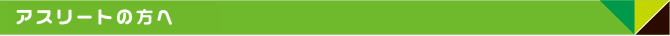 企業の方へ